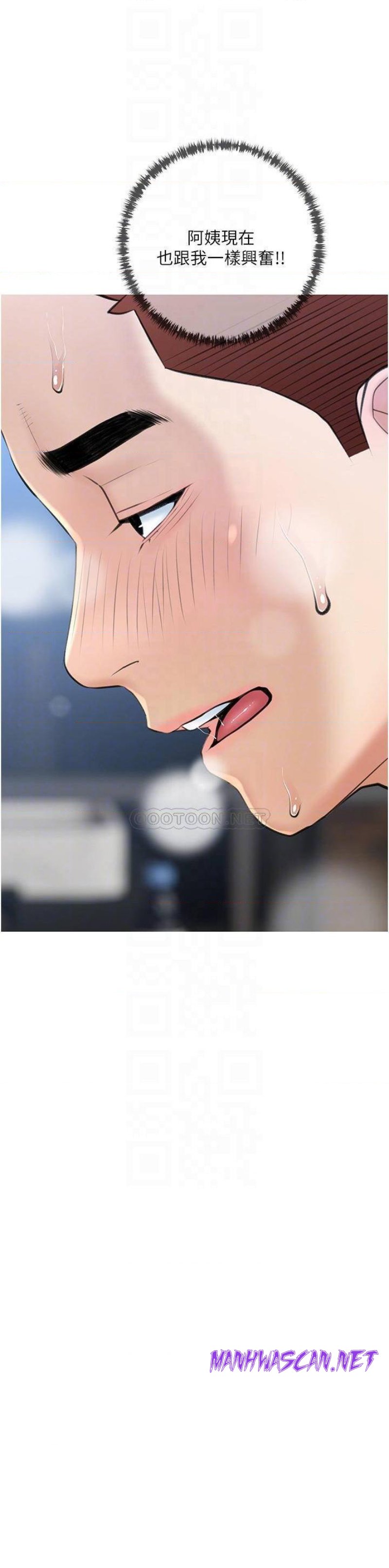 Obscene Private Lesson Raw - Chapter 39 Page 5