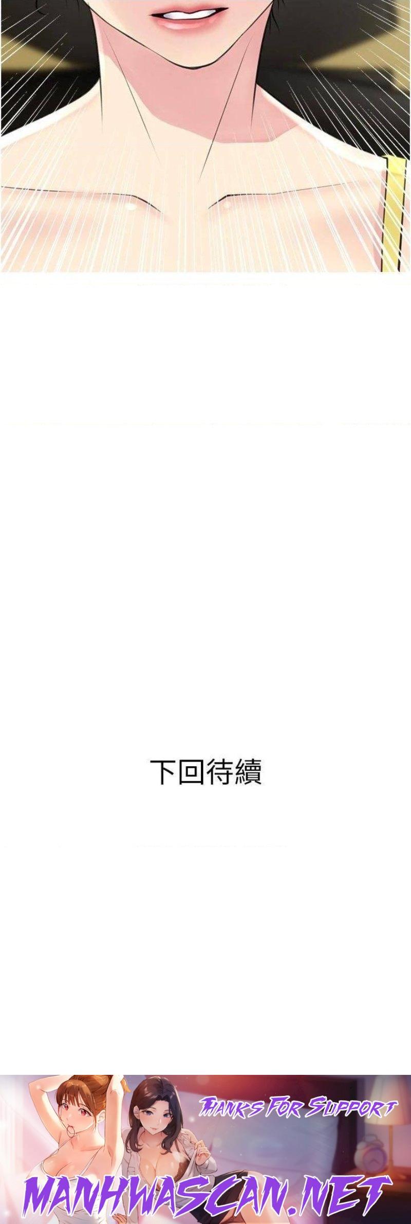 Obscene Private Lesson Raw - Chapter 40 Page 35