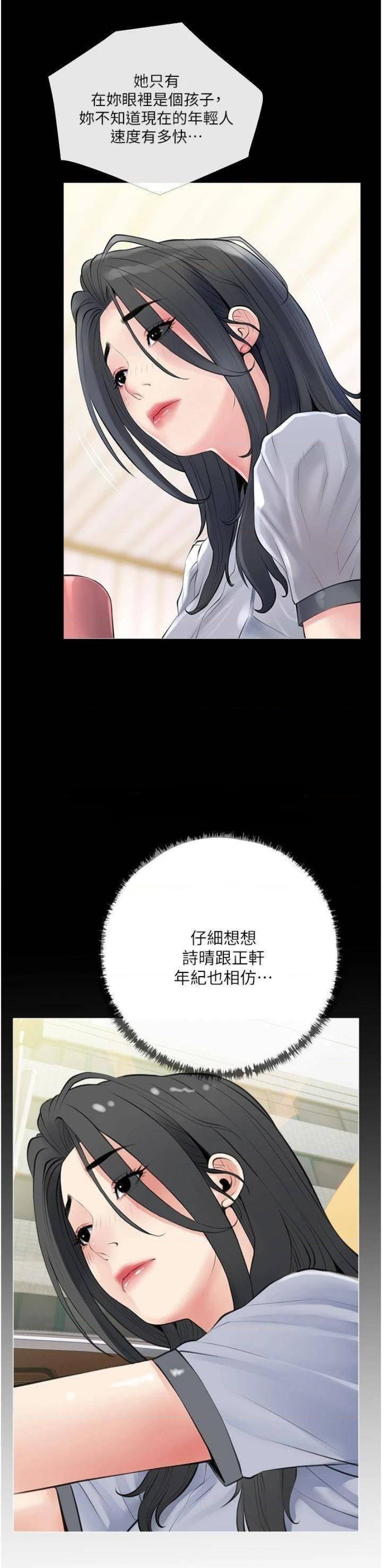 Obscene Private Lesson Raw - Chapter 41 Page 30