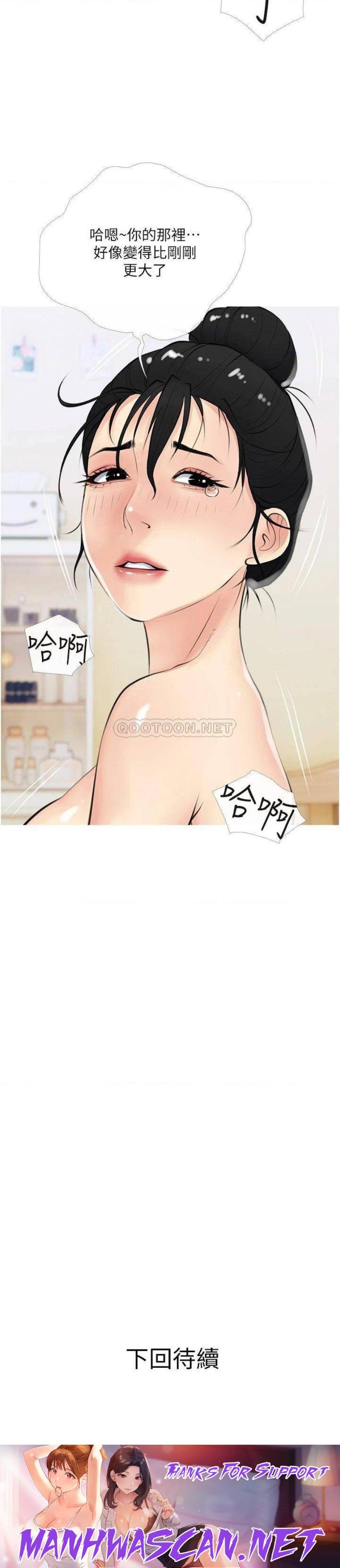 Obscene Private Lesson Raw - Chapter 41 Page 35