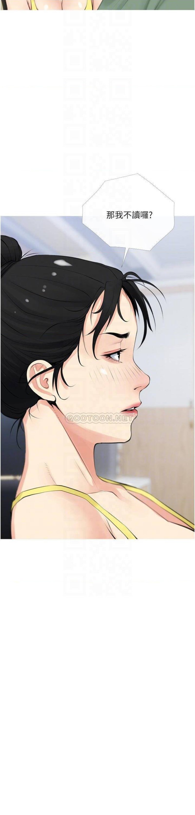 Obscene Private Lesson Raw - Chapter 41 Page 7