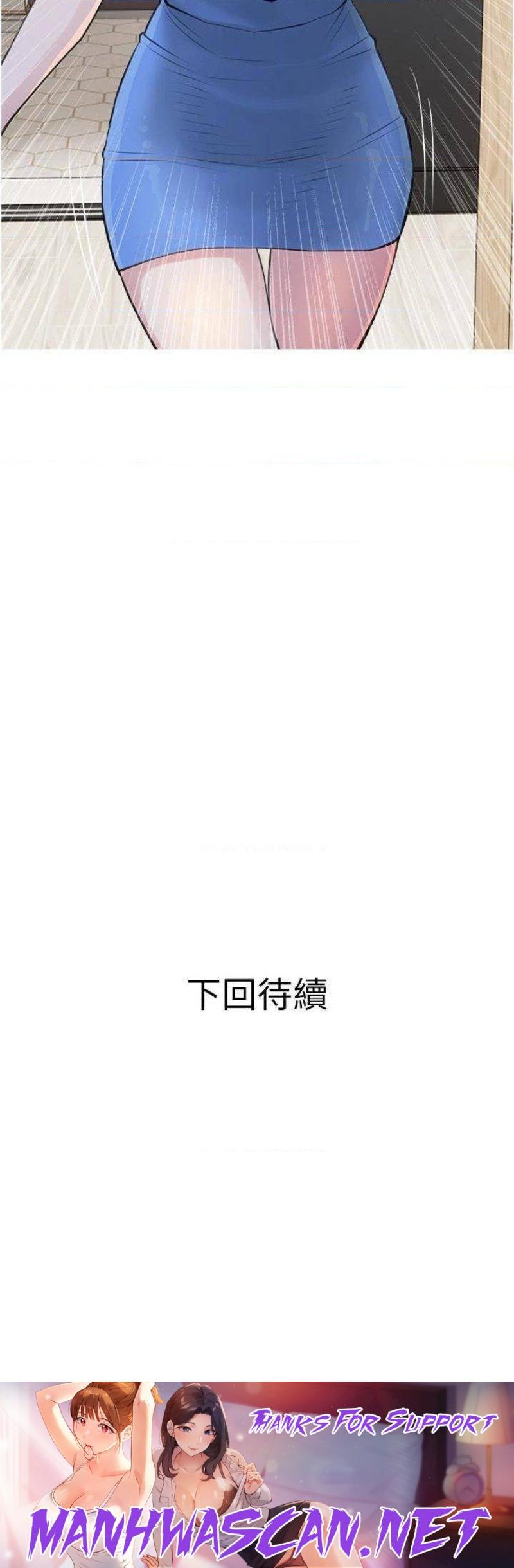 Obscene Private Lesson Raw - Chapter 42 Page 35