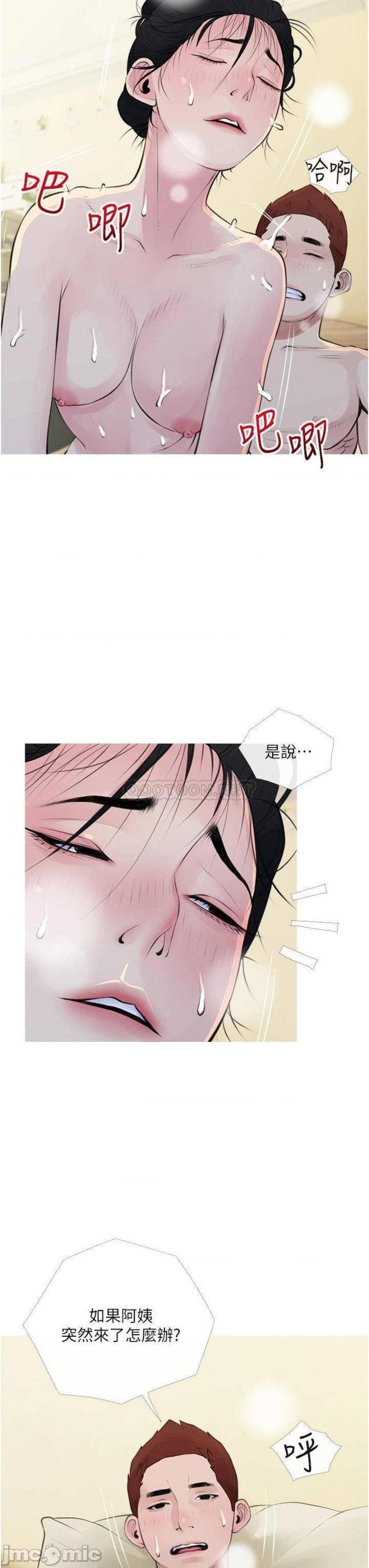 Obscene Private Lesson Raw - Chapter 42 Page 7