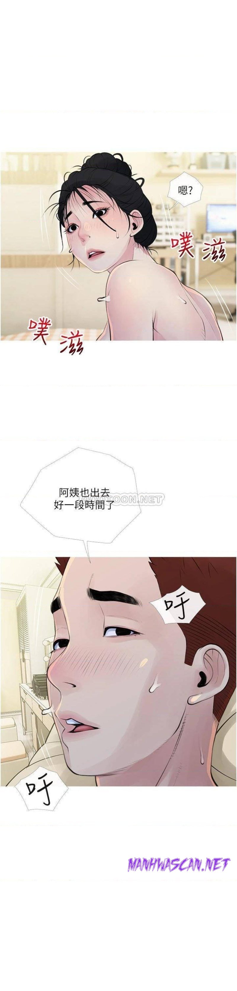 Obscene Private Lesson Raw - Chapter 42 Page 9