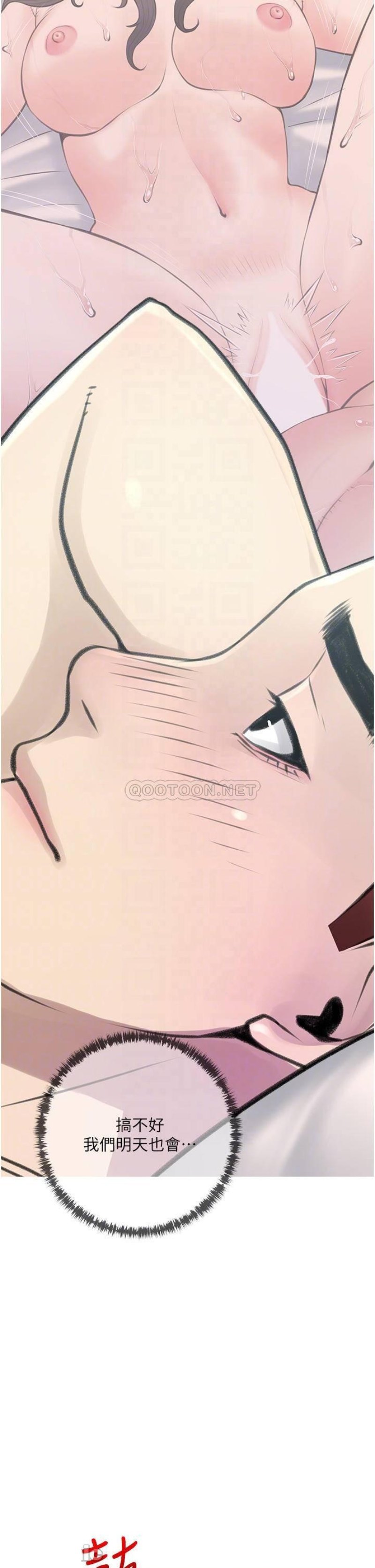 Obscene Private Lesson Raw - Chapter 43 Page 18