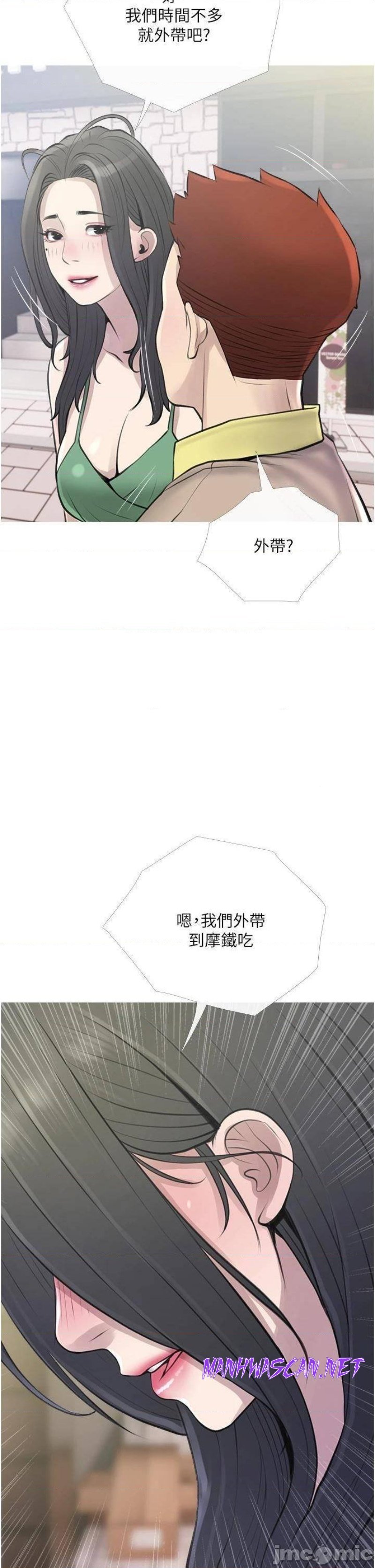 Obscene Private Lesson Raw - Chapter 43 Page 34