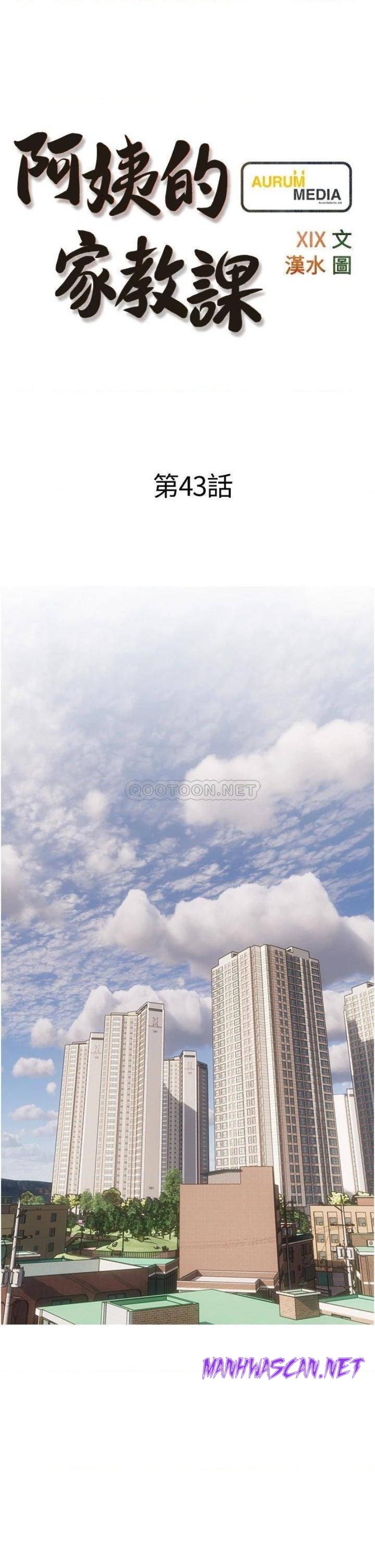 Obscene Private Lesson Raw - Chapter 43 Page 5