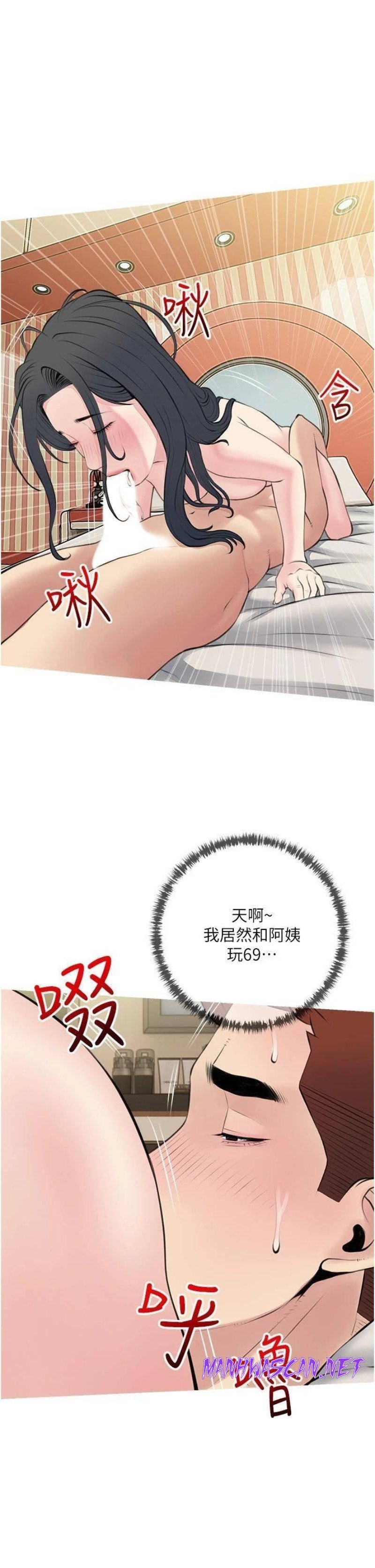 Obscene Private Lesson Raw - Chapter 44 Page 25