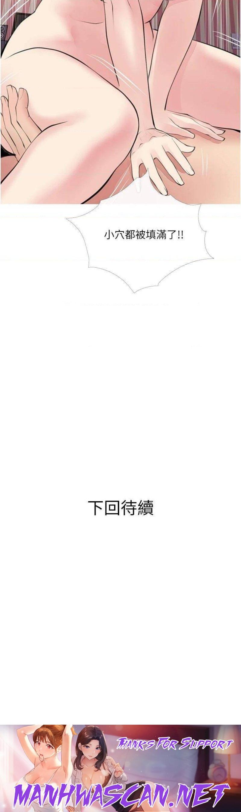 Obscene Private Lesson Raw - Chapter 44 Page 34