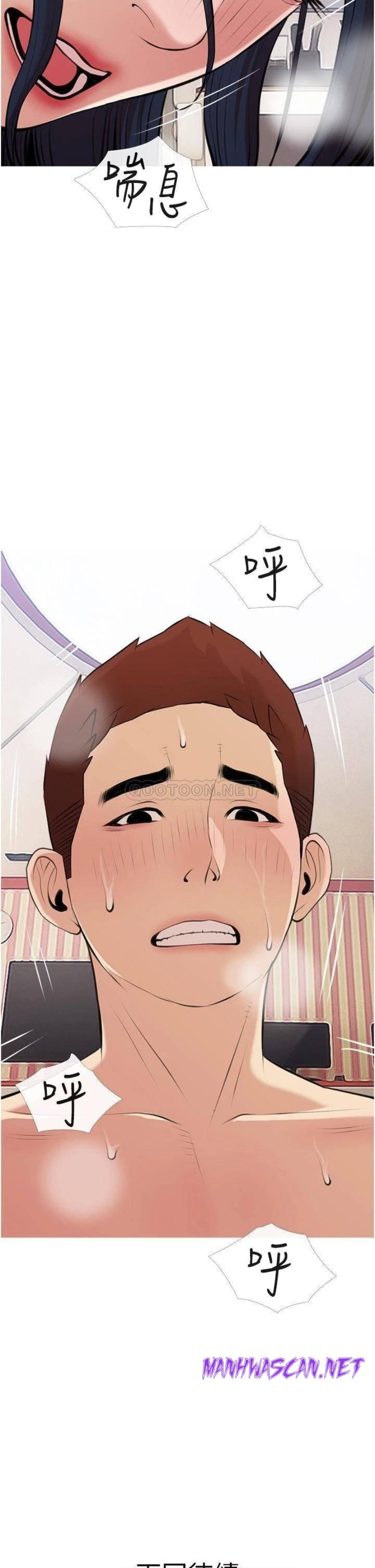 Obscene Private Lesson Raw - Chapter 45 Page 34