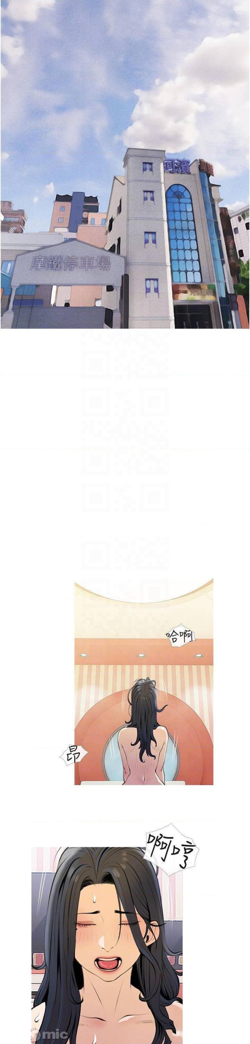 Obscene Private Lesson Raw - Chapter 45 Page 6