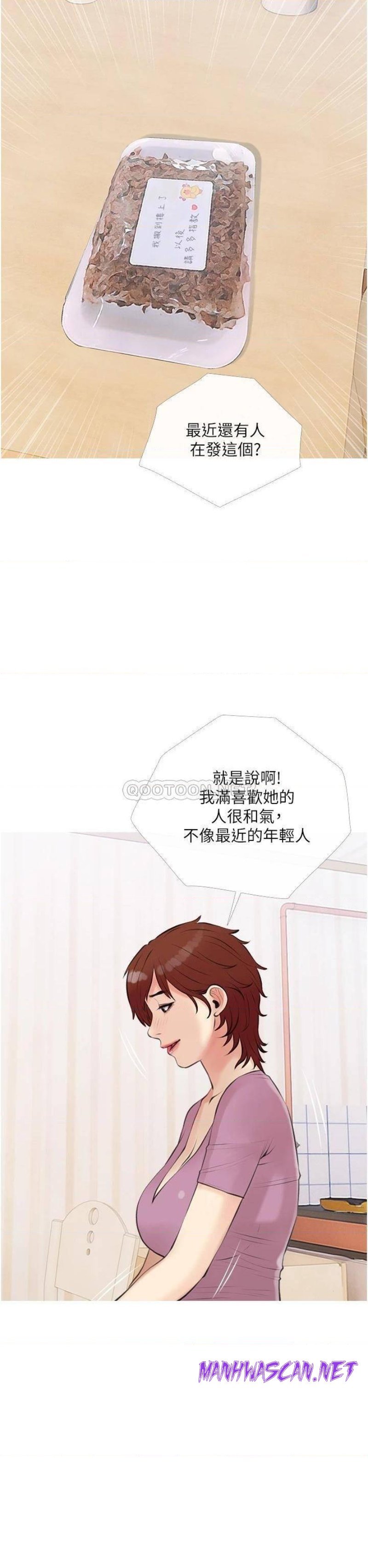 Obscene Private Lesson Raw - Chapter 46 Page 15