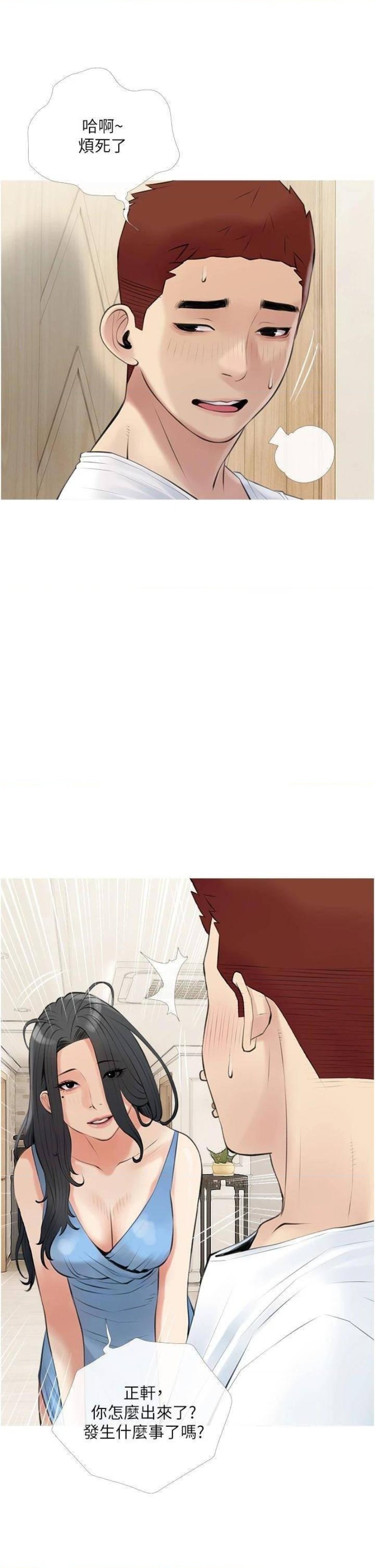 Obscene Private Lesson Raw - Chapter 46 Page 22