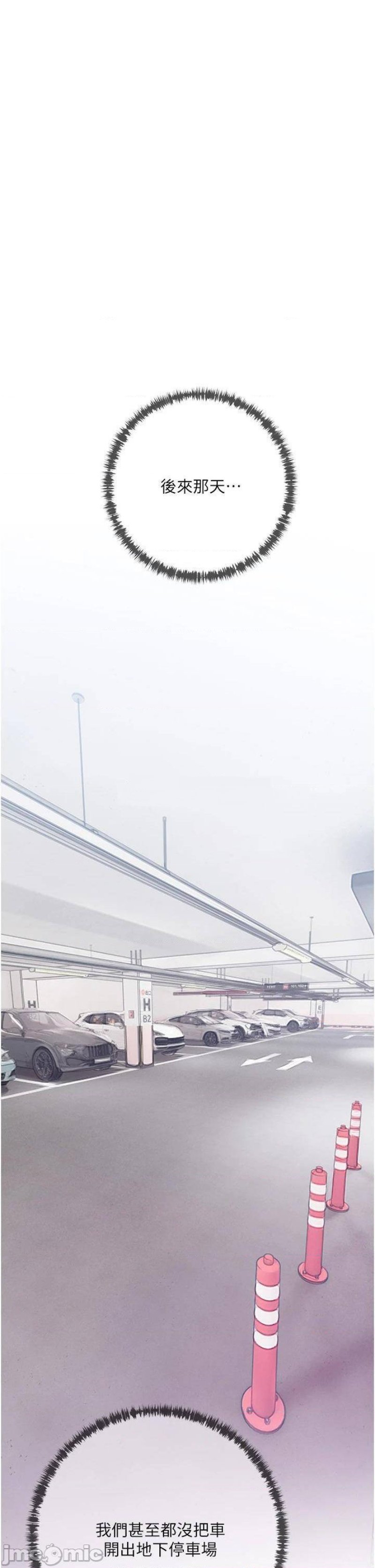 Obscene Private Lesson Raw - Chapter 46 Page 33