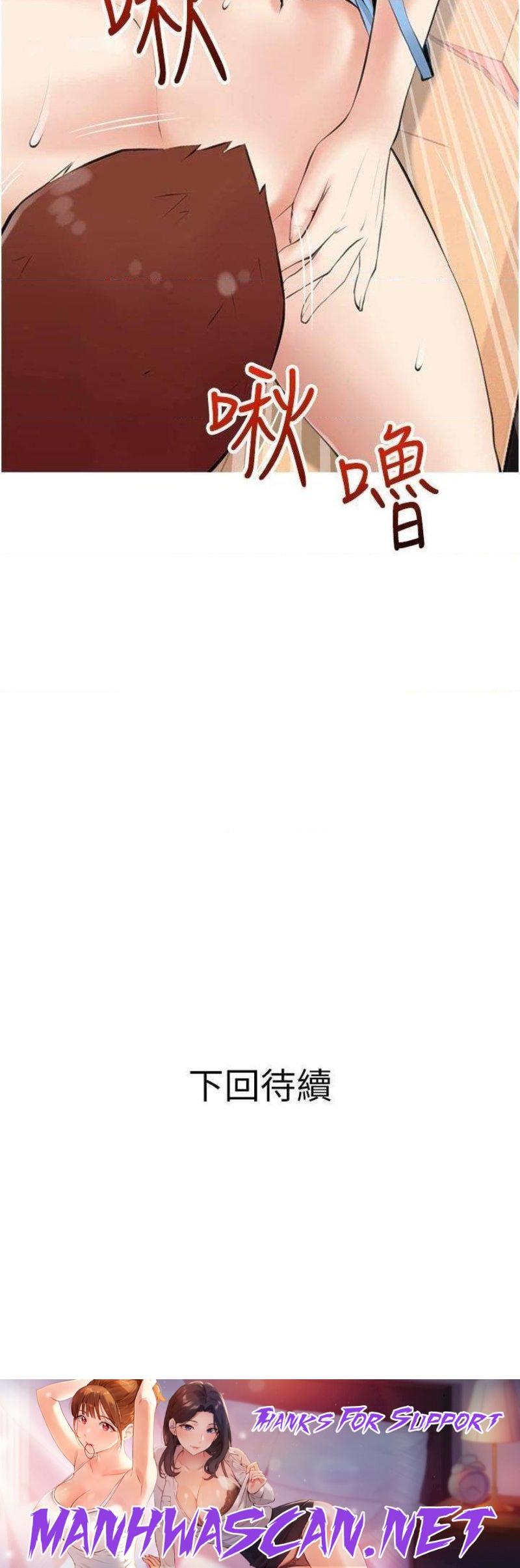 Obscene Private Lesson Raw - Chapter 46 Page 35