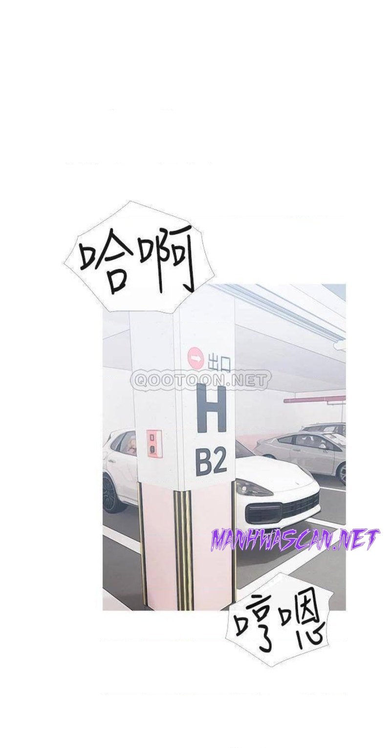 Obscene Private Lesson Raw - Chapter 47 Page 2