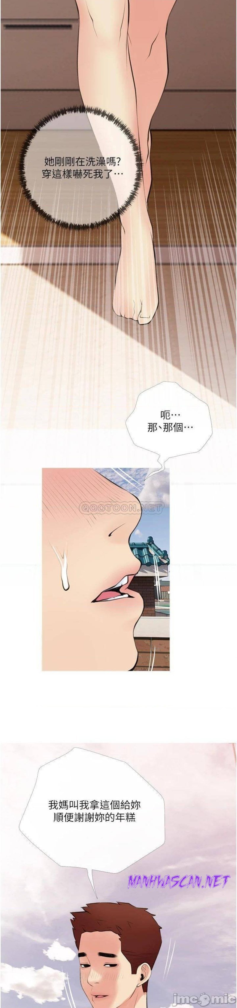 Obscene Private Lesson Raw - Chapter 47 Page 27