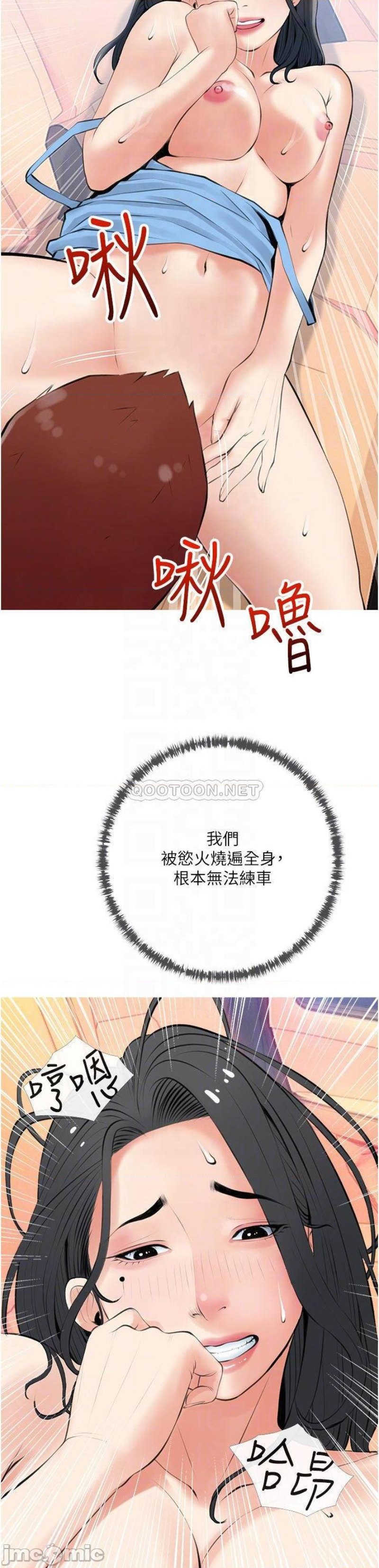 Obscene Private Lesson Raw - Chapter 47 Page 4