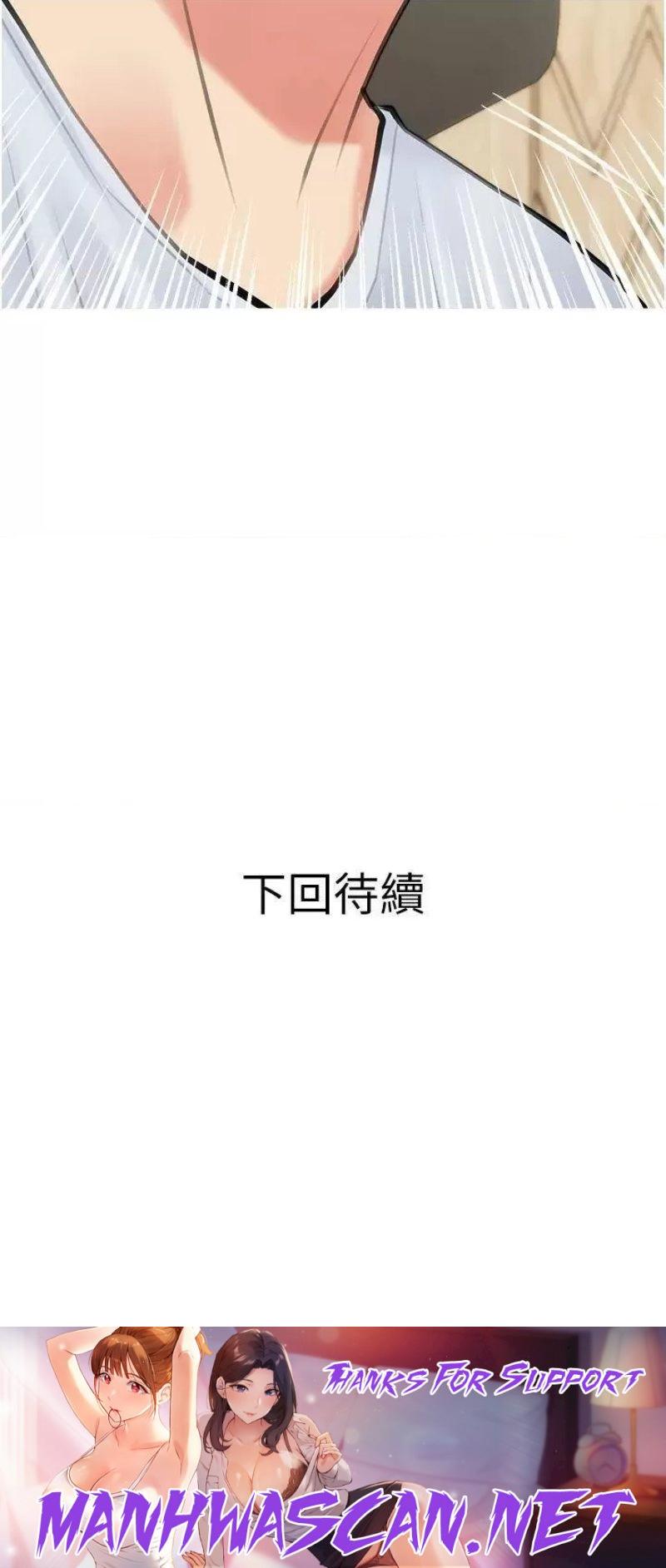 Obscene Private Lesson Raw - Chapter 48 Page 34