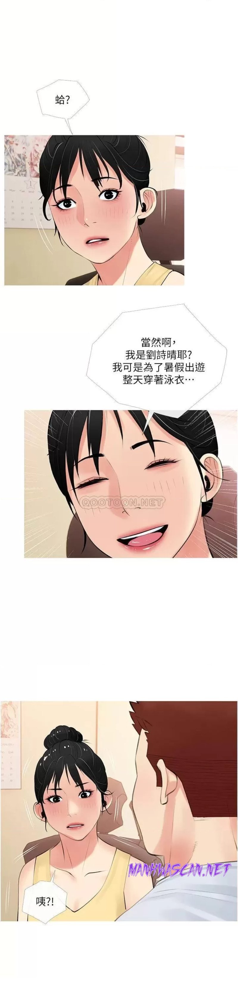 Obscene Private Lesson Raw - Chapter 49 Page 1