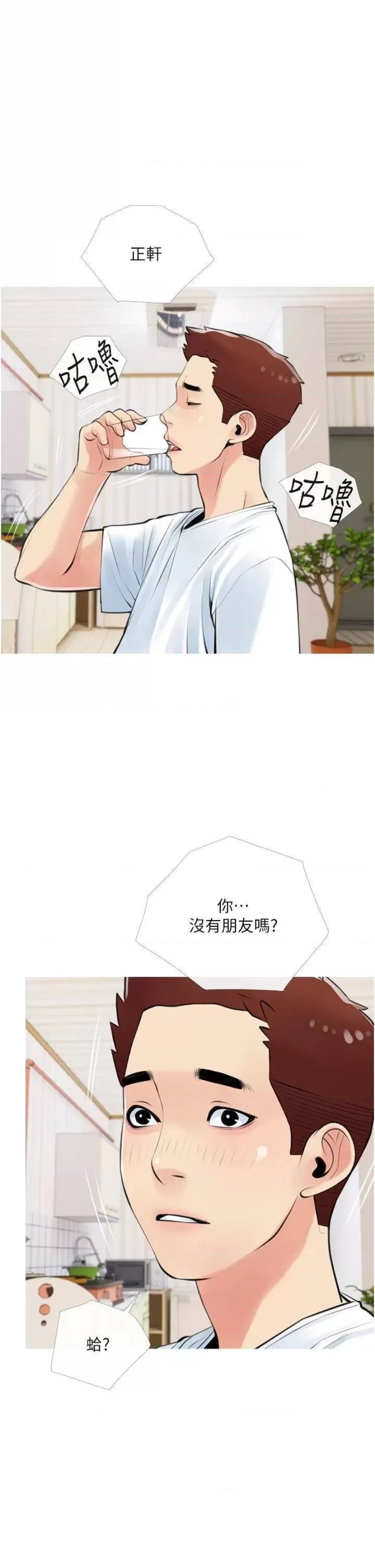 Obscene Private Lesson Raw - Chapter 49 Page 17