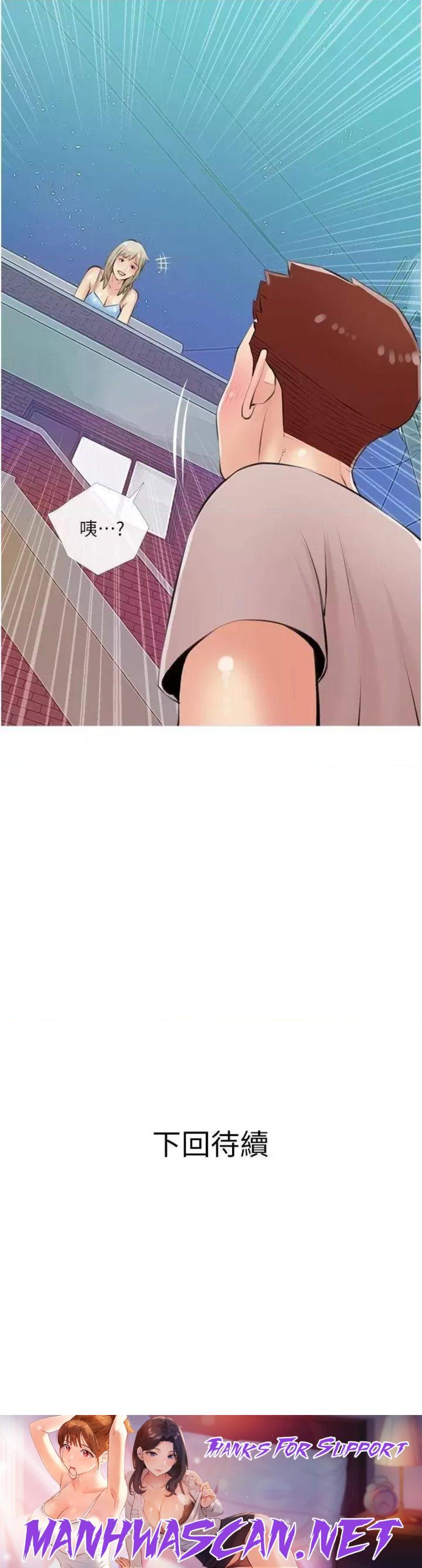 Obscene Private Lesson Raw - Chapter 49 Page 35