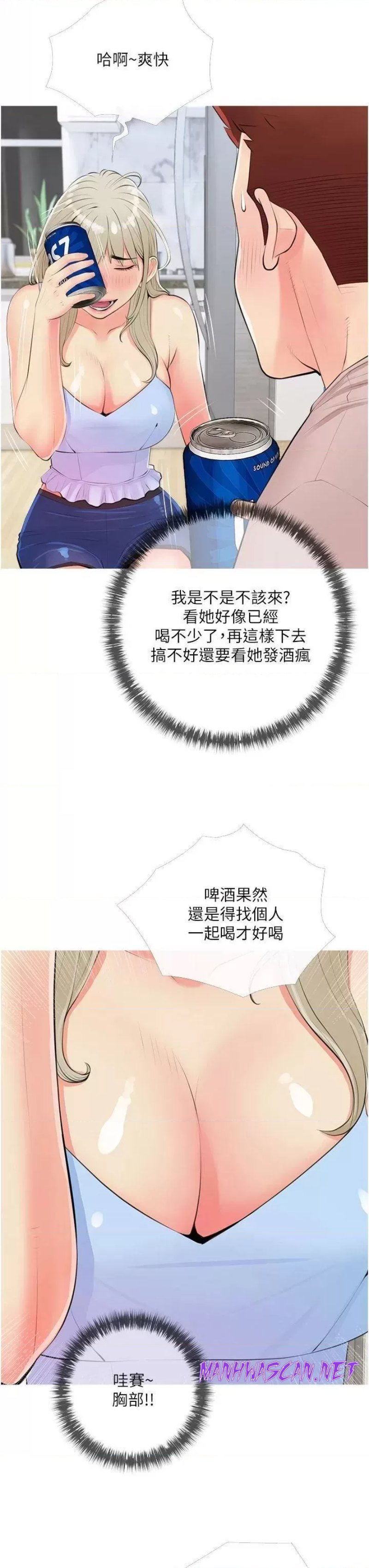 Obscene Private Lesson Raw - Chapter 50 Page 11