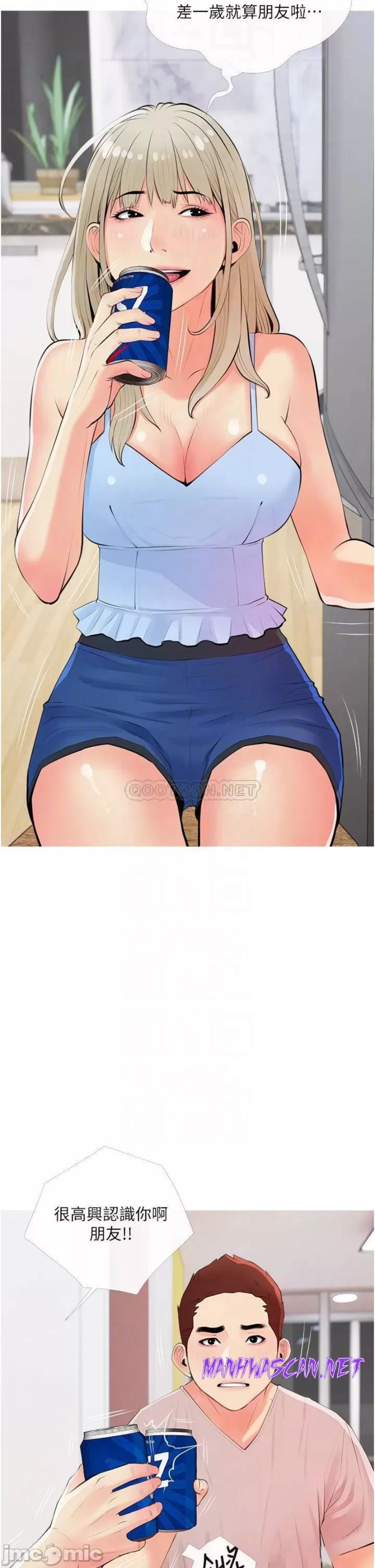 Obscene Private Lesson Raw - Chapter 50 Page 18