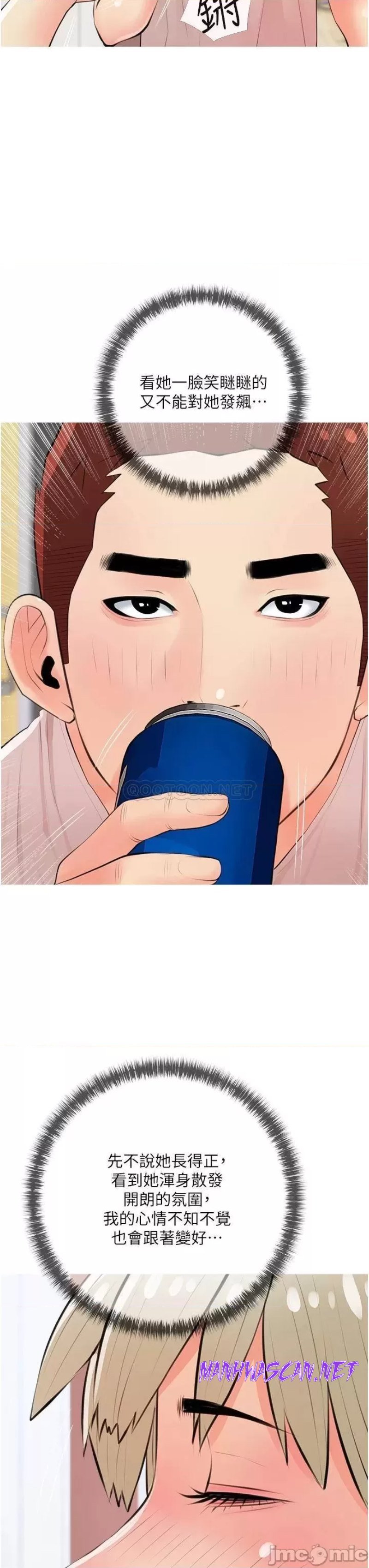 Obscene Private Lesson Raw - Chapter 50 Page 19