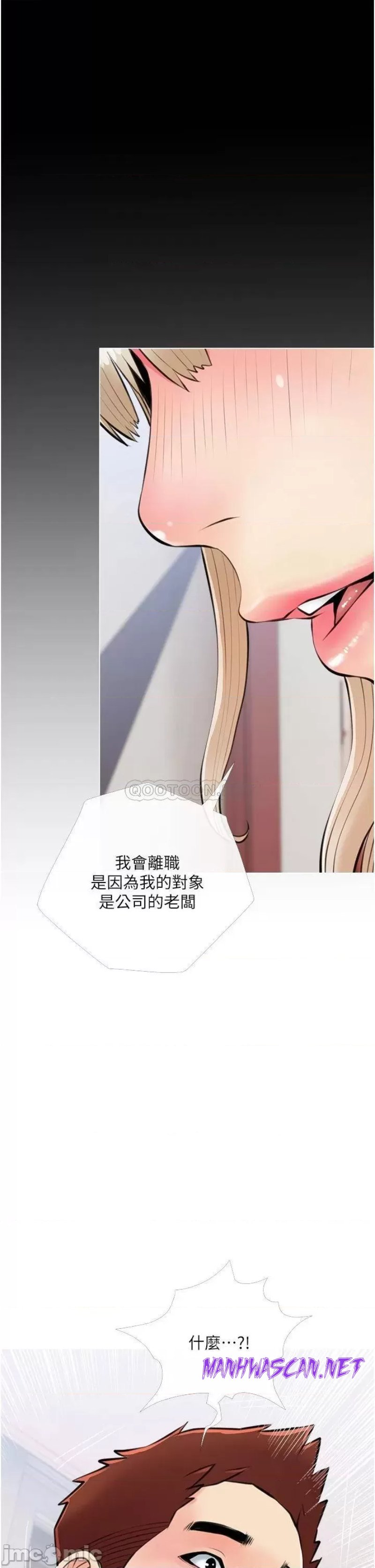 Obscene Private Lesson Raw - Chapter 50 Page 33