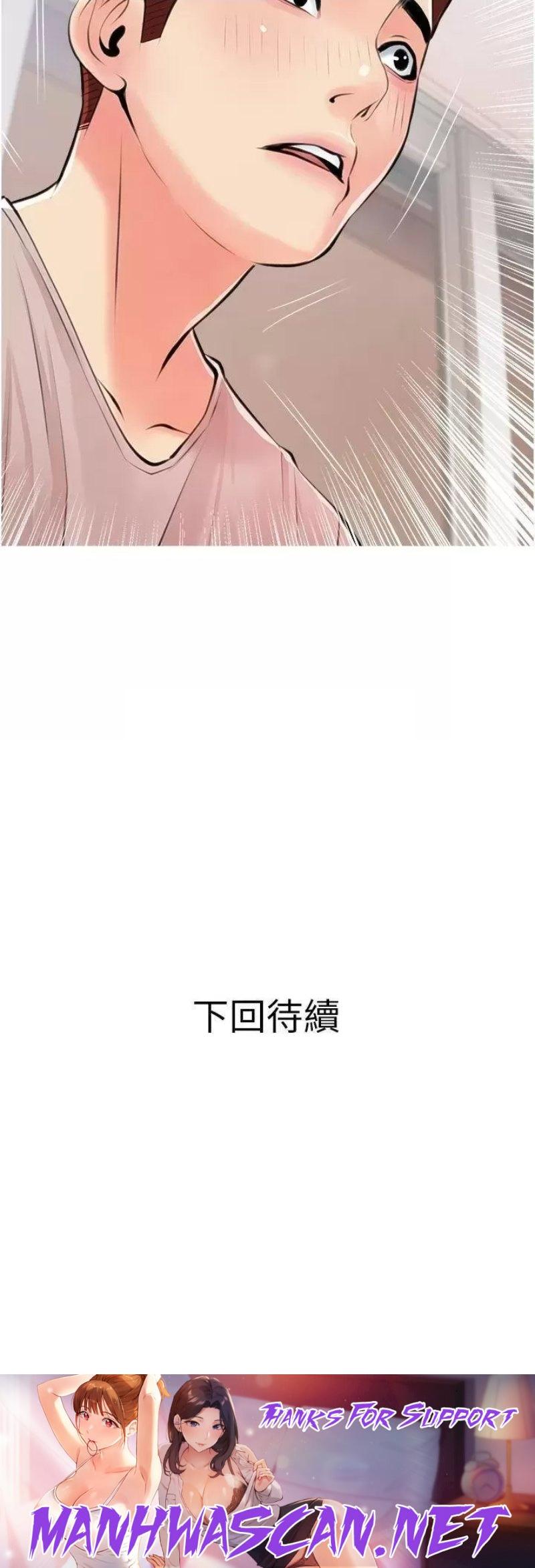 Obscene Private Lesson Raw - Chapter 50 Page 34