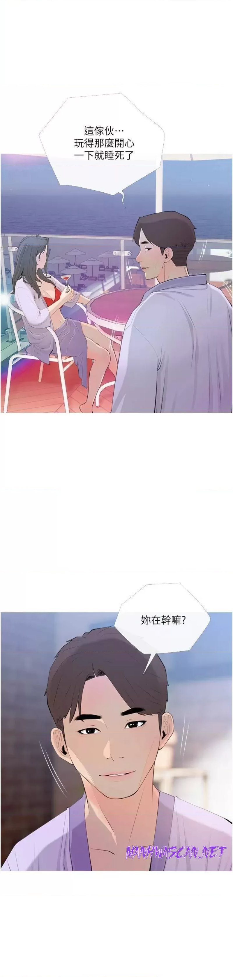 Obscene Private Lesson Raw - Chapter 51 Page 17