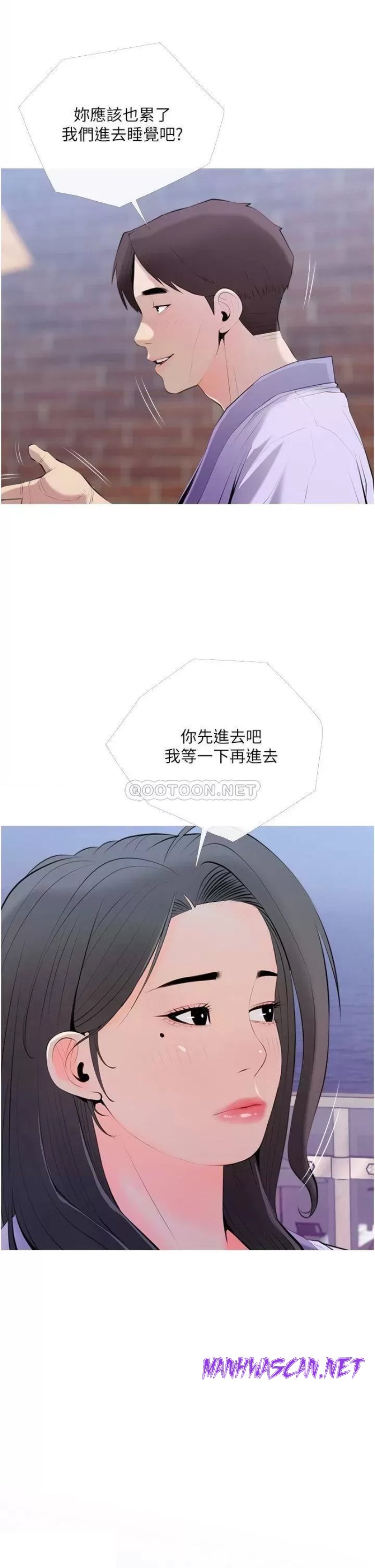 Obscene Private Lesson Raw - Chapter 51 Page 21