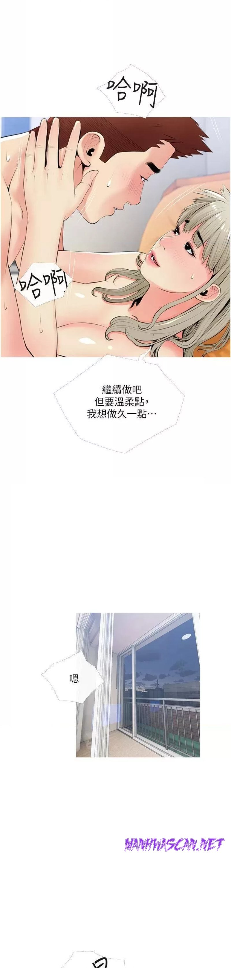 Obscene Private Lesson Raw - Chapter 52 Page 13