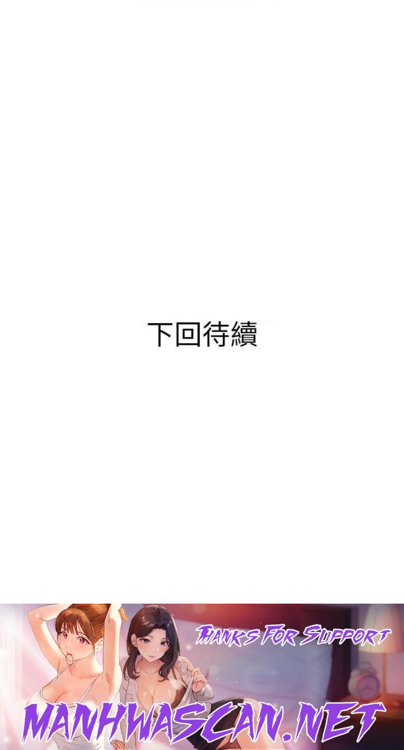 Obscene Private Lesson Raw - Chapter 52 Page 35