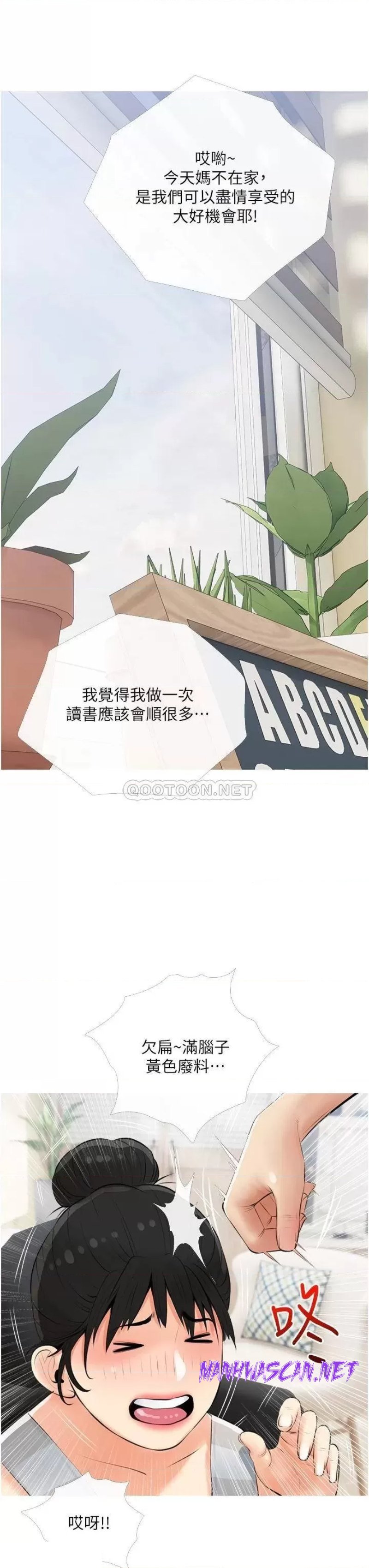 Obscene Private Lesson Raw - Chapter 54 Page 15