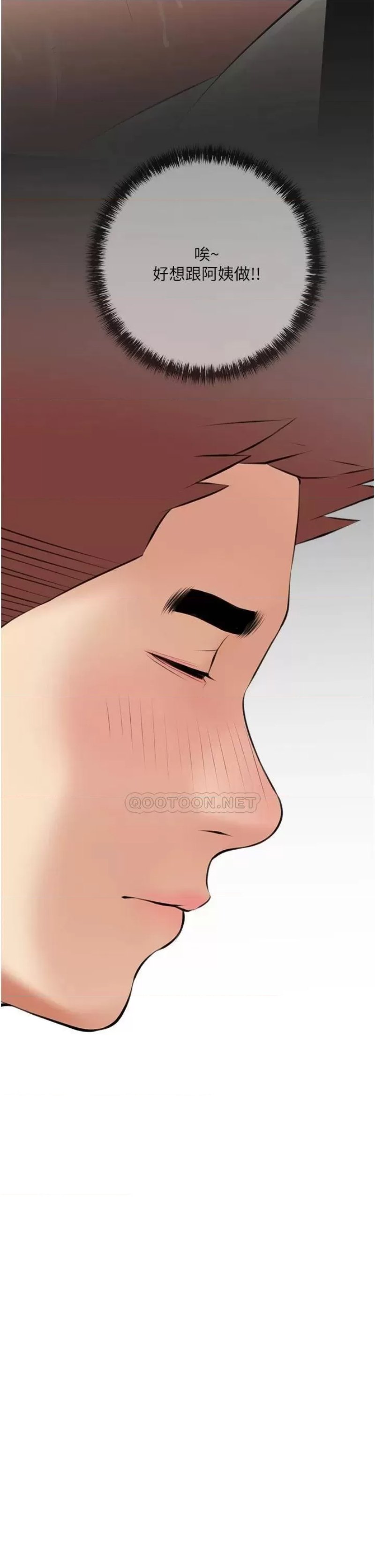 Obscene Private Lesson Raw - Chapter 54 Page 23