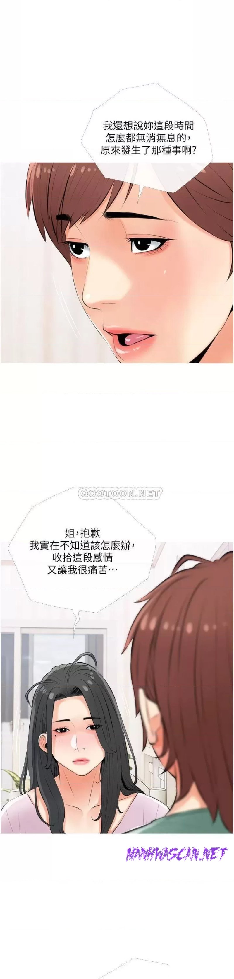 Obscene Private Lesson Raw - Chapter 54 Page 25