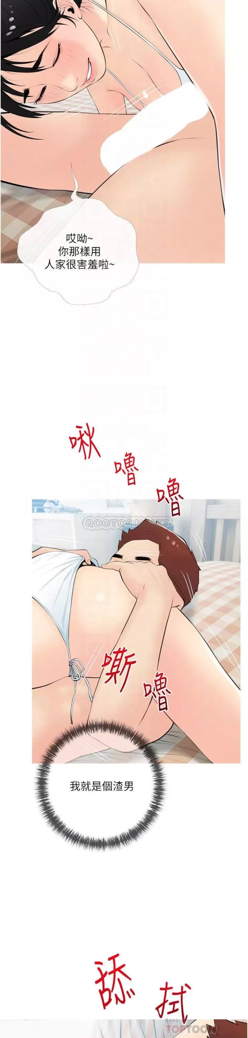 Obscene Private Lesson Raw - Chapter 55 Page 14