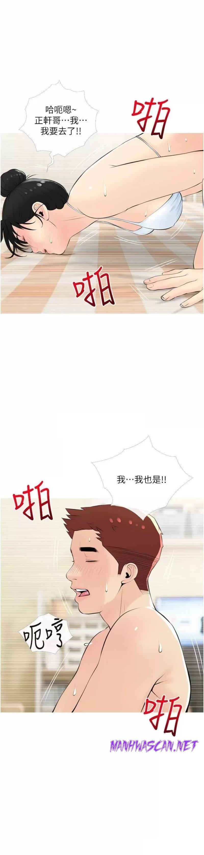 Obscene Private Lesson Raw - Chapter 55 Page 29