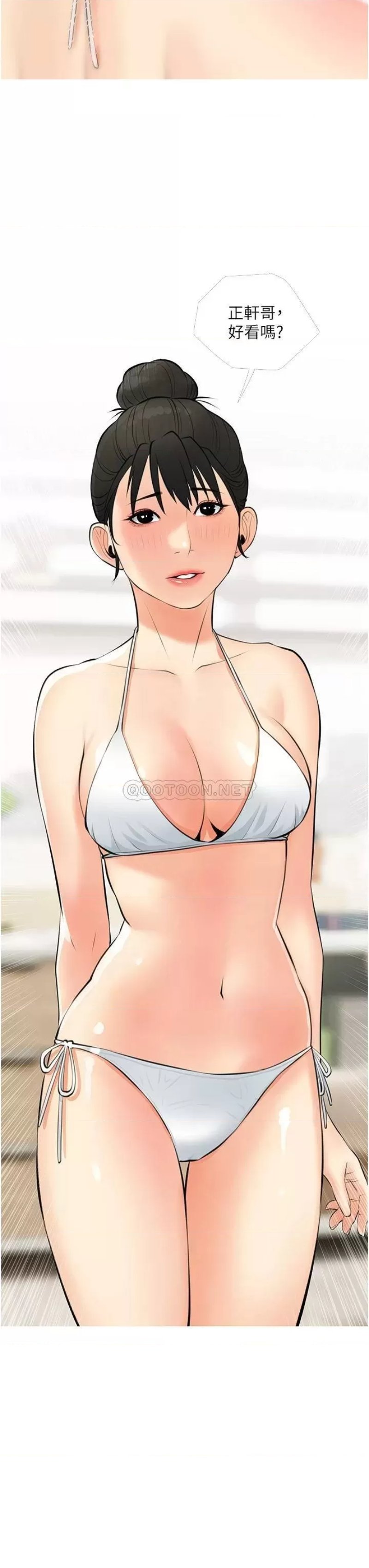 Obscene Private Lesson Raw - Chapter 55 Page 3