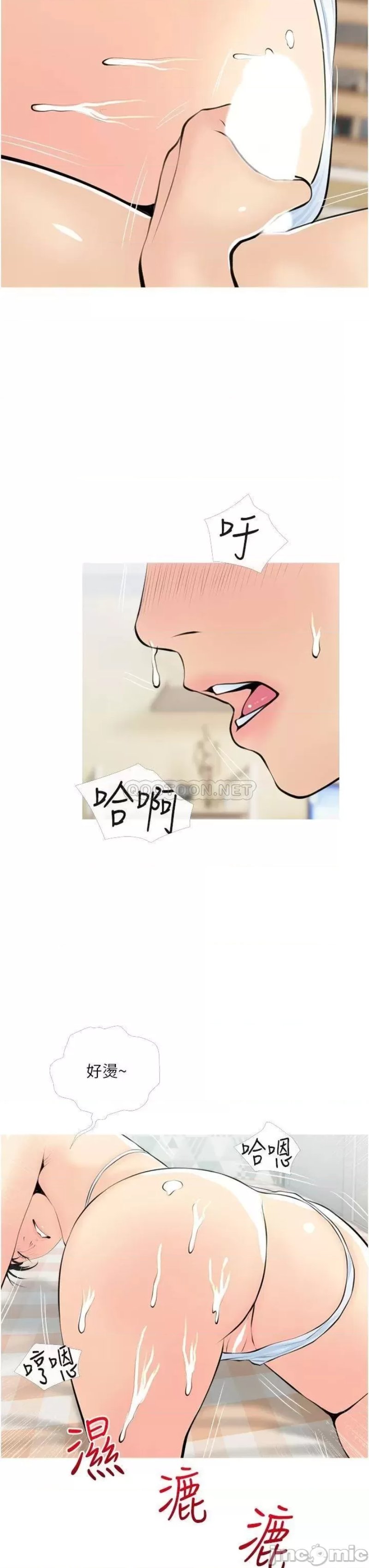 Obscene Private Lesson Raw - Chapter 55 Page 31