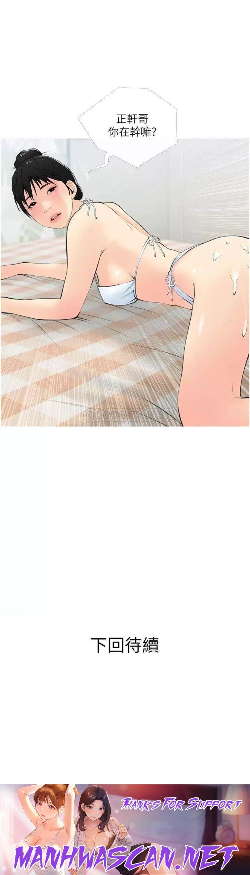 Obscene Private Lesson Raw - Chapter 55 Page 34