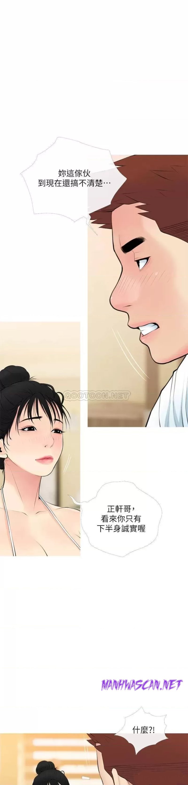 Obscene Private Lesson Raw - Chapter 55 Page 5