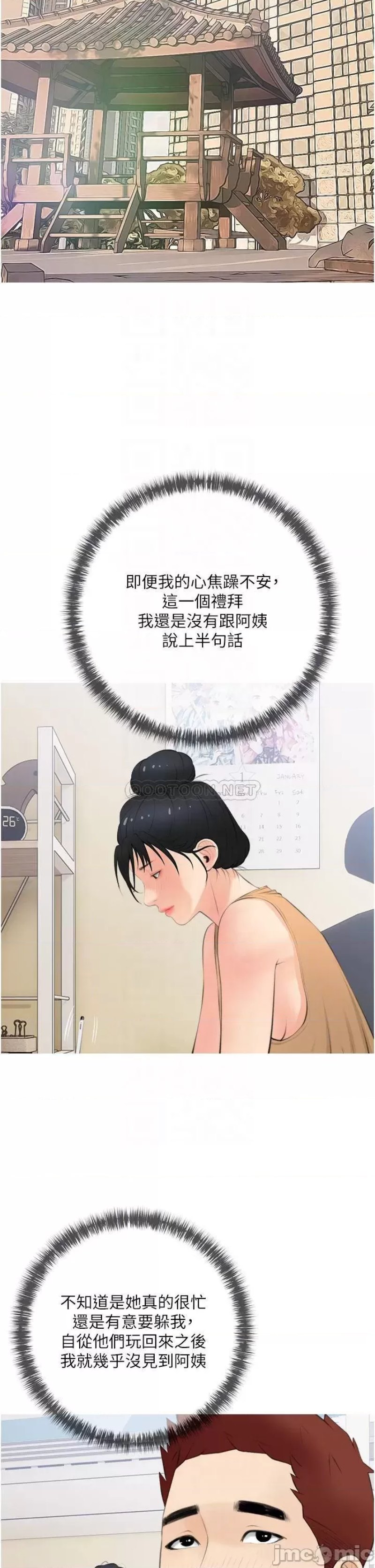 Obscene Private Lesson Raw - Chapter 56 Page 10