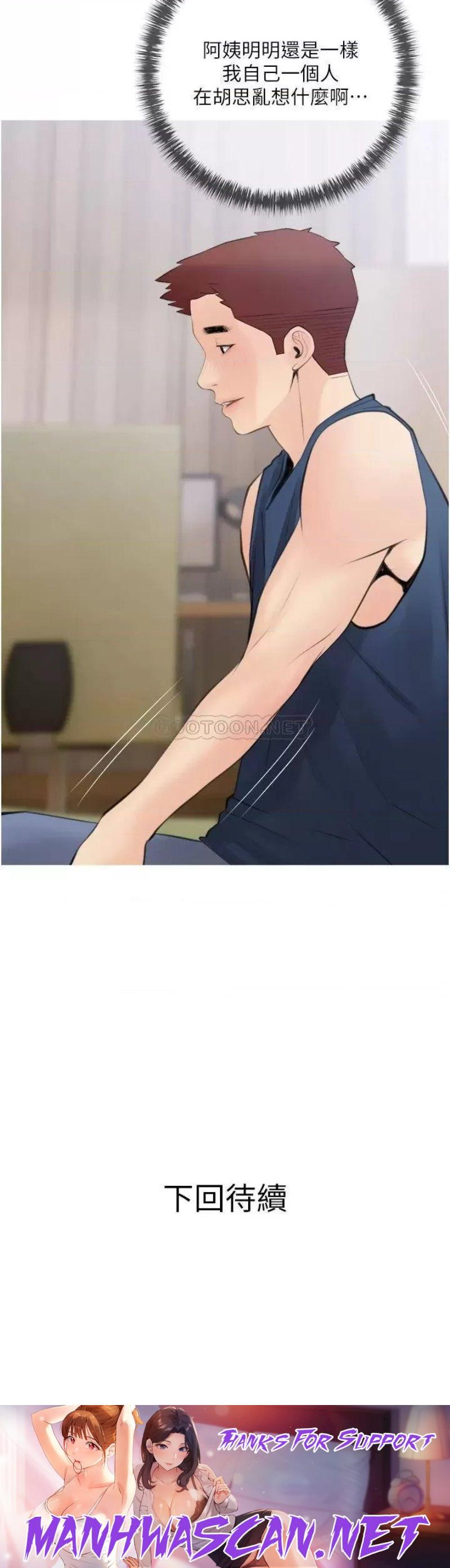 Obscene Private Lesson Raw - Chapter 56 Page 34