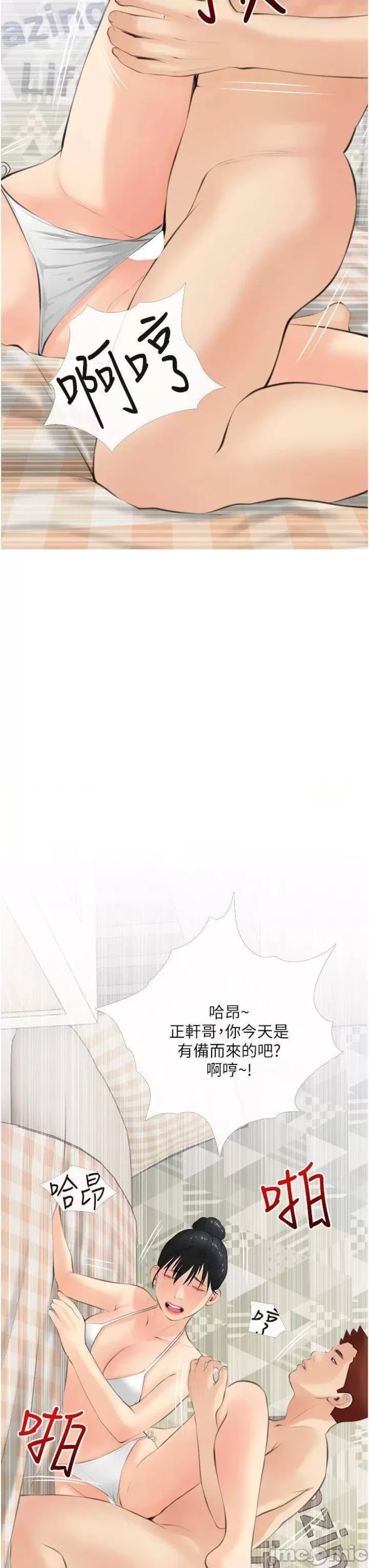 Obscene Private Lesson Raw - Chapter 56 Page 7