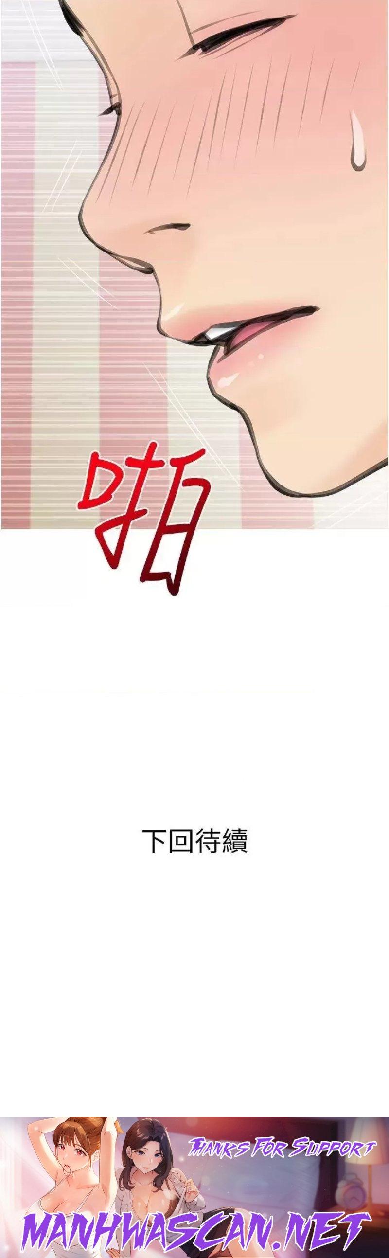 Obscene Private Lesson Raw - Chapter 57 Page 34