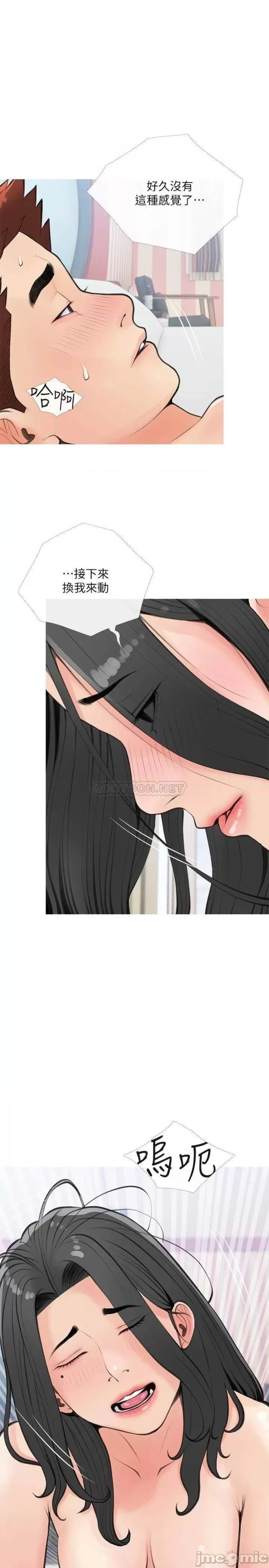 Obscene Private Lesson Raw - Chapter 58 Page 13