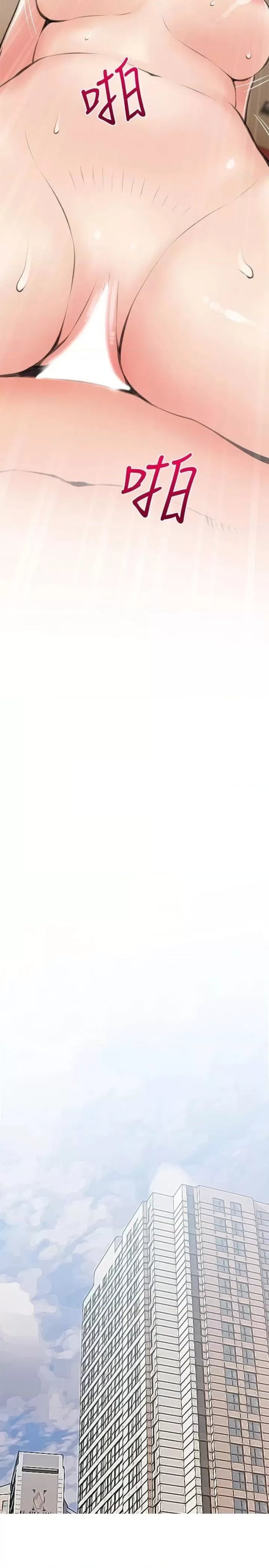 Obscene Private Lesson Raw - Chapter 58 Page 17